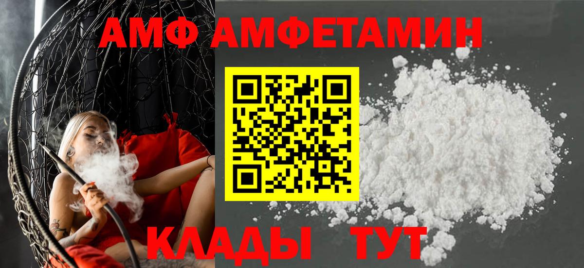 Амфетамин 97%  Вход с VPN  АМФЕТАМИН  Приморско-Ахтарск 