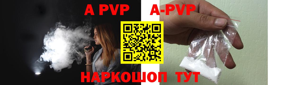 A PVP мука Приморско-Ахтарск