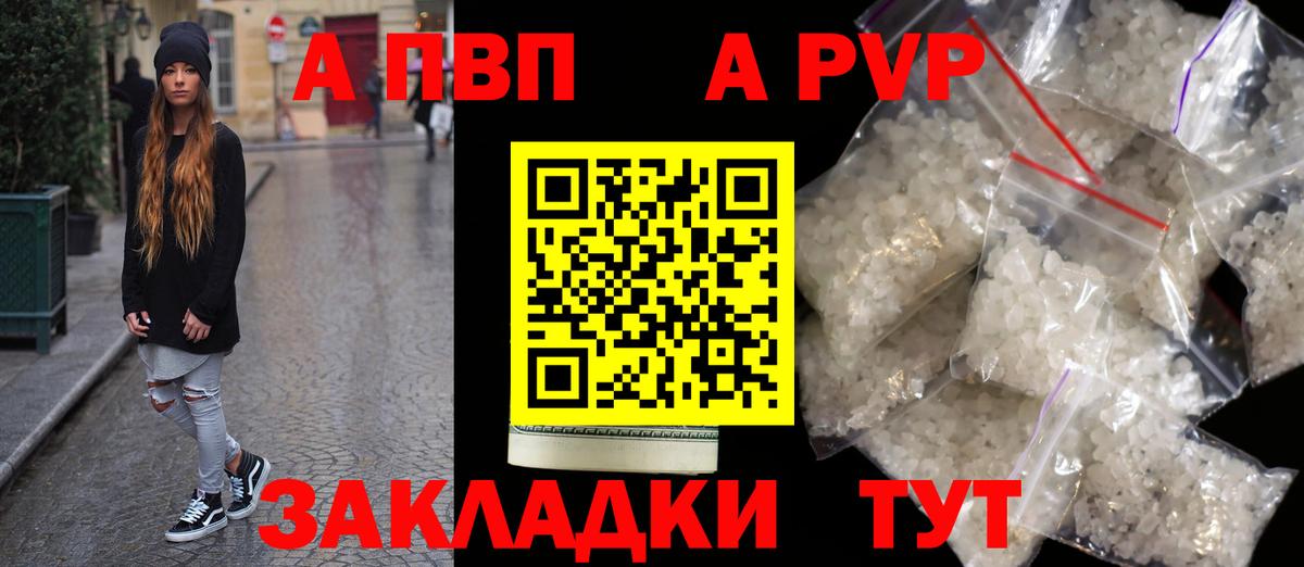 Alpha-PVP кристаллы  А ПВП СК КРИС  Приморско-Ахтарск  Вход с VPN 