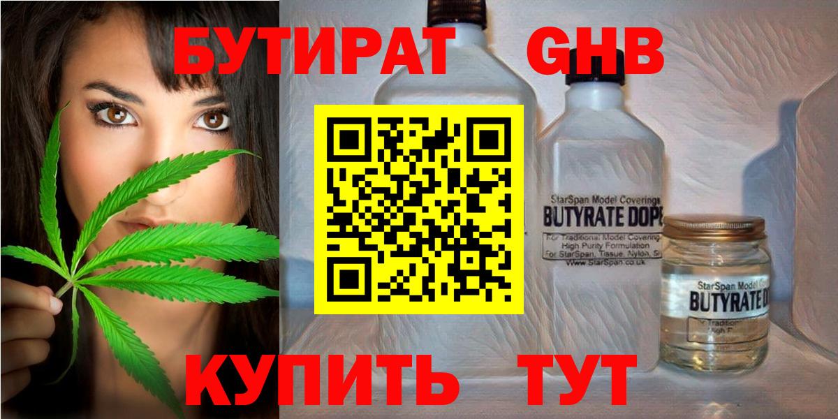 Приморско-Ахтарск  БУТИРАТ оксана  Вход с VPN 