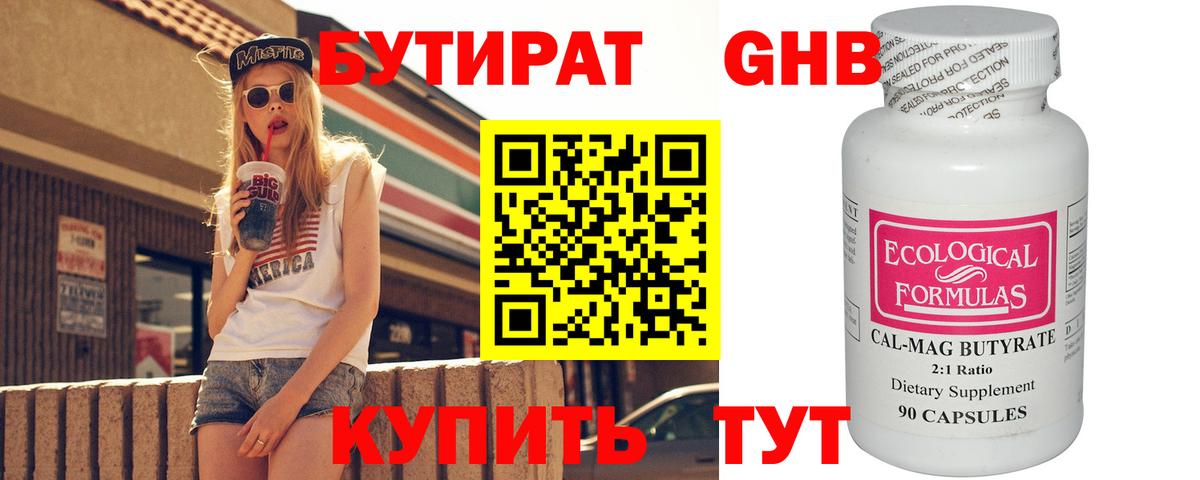 Приморско-Ахтарск  Бошки Шишки  МЕТАМФЕТАМИН  NBOMe  Вход с VPN  Мефедрон кристаллы 