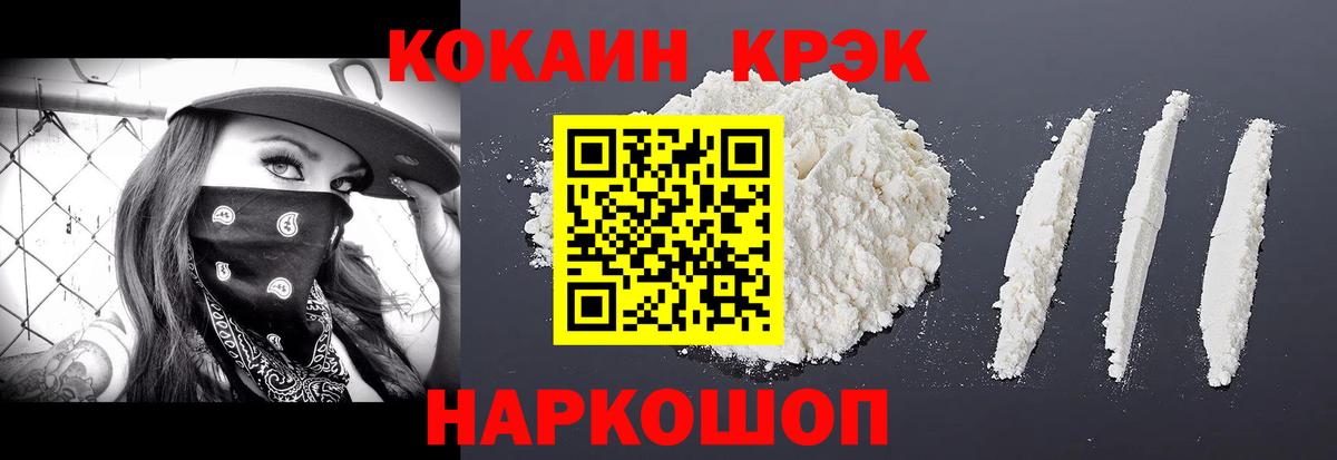 Кокаин 99%  Вход с VPN  COCAIN Боливия  Приморско-Ахтарск 