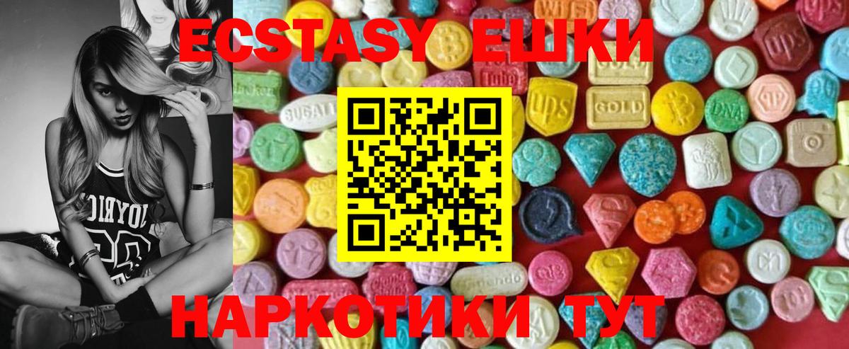 Ecstasy ешки Приморско-Ахтарск