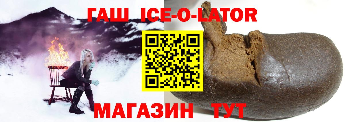 Приморско-Ахтарск  ГАШИШ  ГАШИШ индика сатива  Вход с VPN  ГАШ Изолятор 