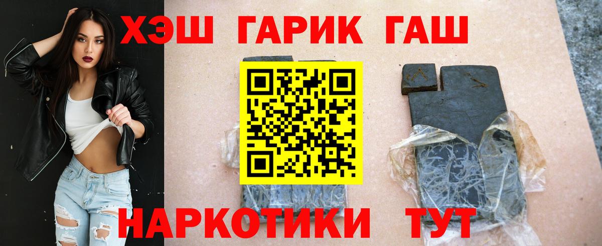 ГАШ гарик Приморско-Ахтарск