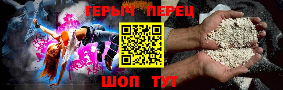 ГЕРОИН  Вход с VPN  Приморско-Ахтарск  ГЕРОИН хмурый 
