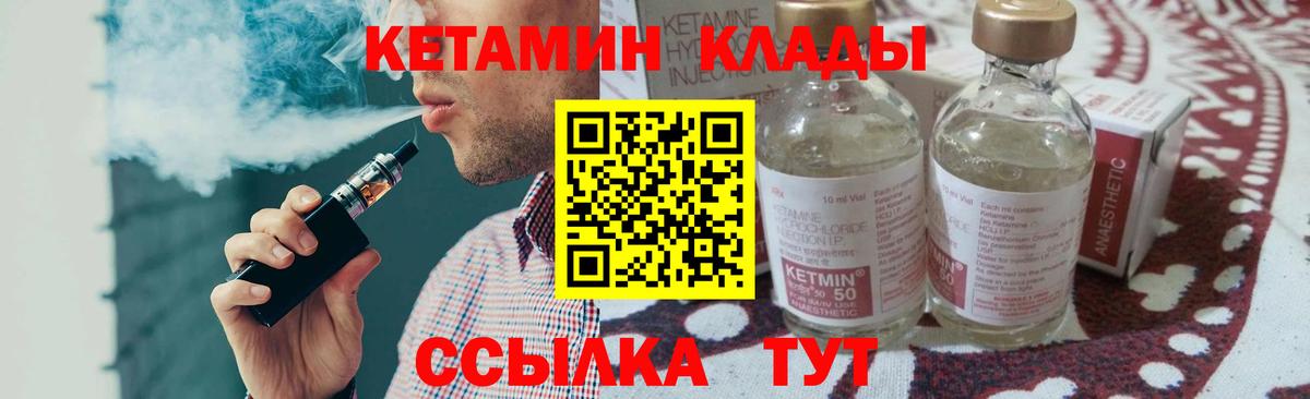 Приморско-Ахтарск  MEGA   Вход с VPN  Кетамин ketamine 