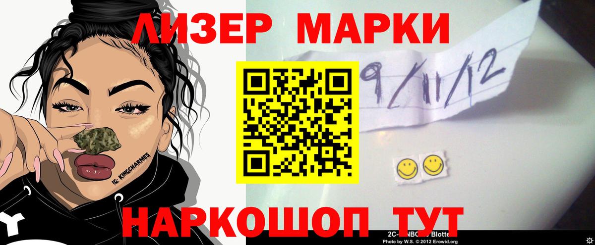 ЛСД экстази кислота Приморско-Ахтарск