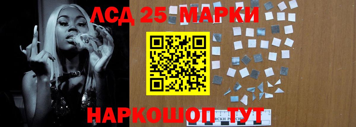 ЛСД экстази кислота  Вход с VPN  Лсд 25 экстази  Приморско-Ахтарск 