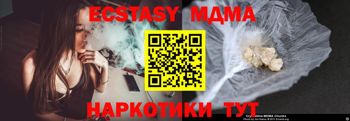 Приморско-Ахтарск  MDMA VHQ  MDMA Molly  Вход с VPN 