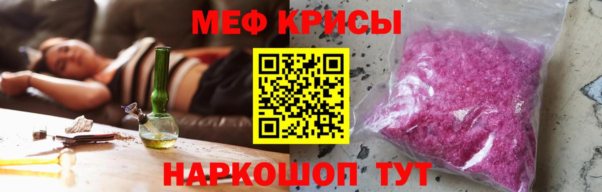 Меф мука Приморско-Ахтарск