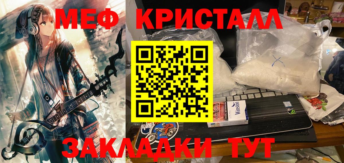 Приморско-Ахтарск  купить закладку  Вход с VPN  МЯУ-МЯУ 4 MMC  МЕФ кристаллы 