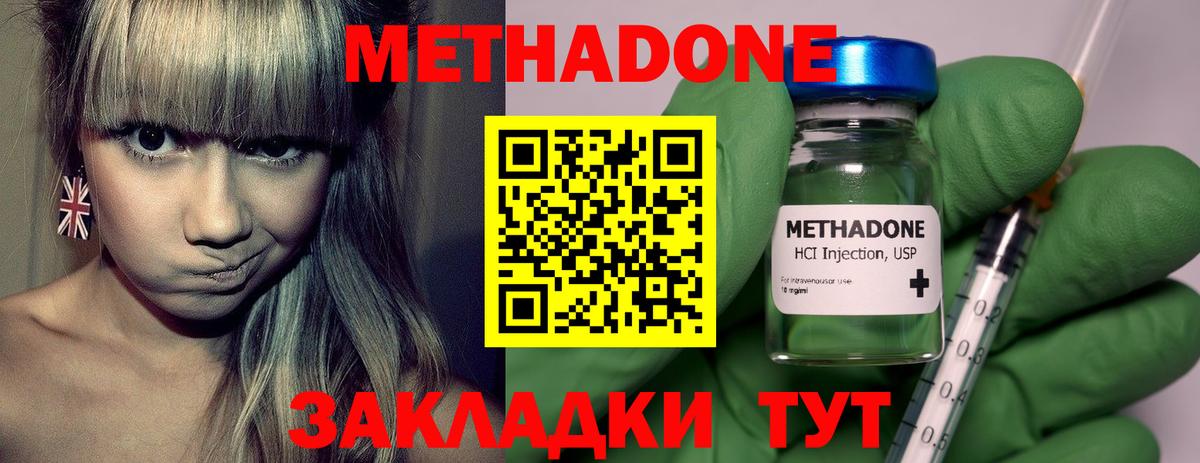 Метадон кристалл  МЕТАДОН кристалл  shop состав  Вход с VPN  Приморско-Ахтарск 