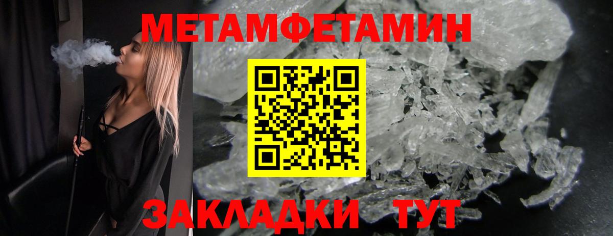 Метамфетамин  Метамфетамин мет  Вход с VPN  Приморско-Ахтарск 