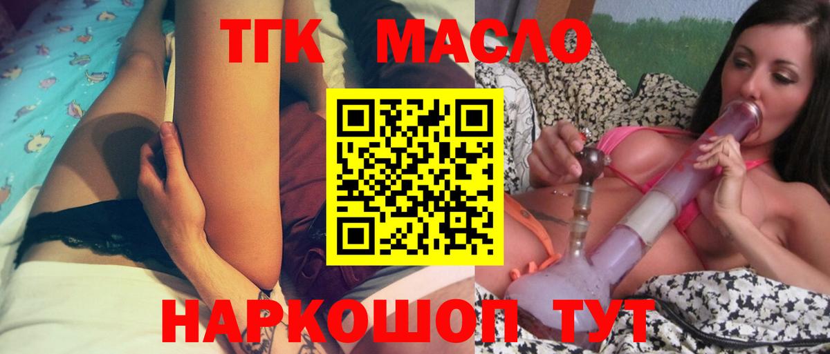 Дистиллят ТГК вейп с тгк  Дистиллят ТГК жижа  omg зеркало  Вход с VPN  Приморско-Ахтарск 